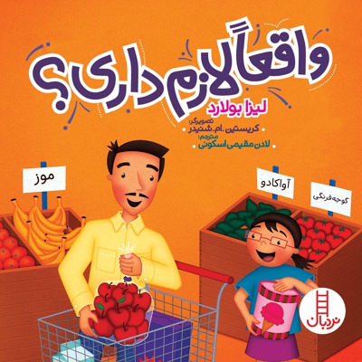 واقعا لازم داری ؟